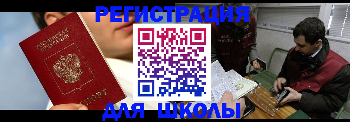 прописка для кредита в Конаково