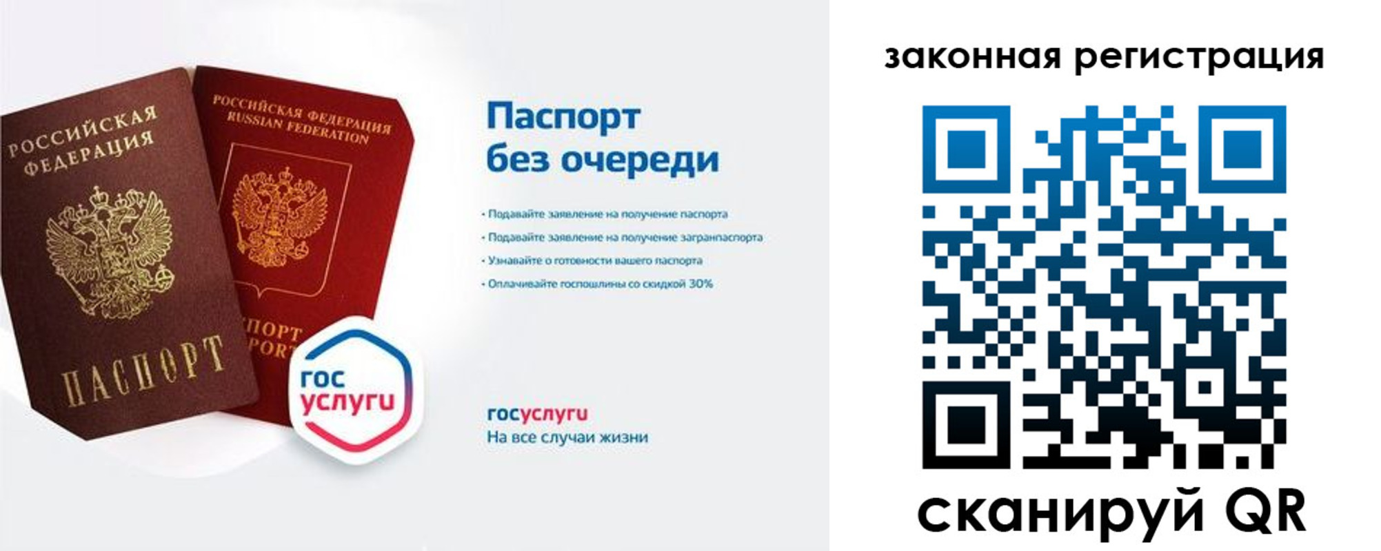 прописка регистрация в Конаково