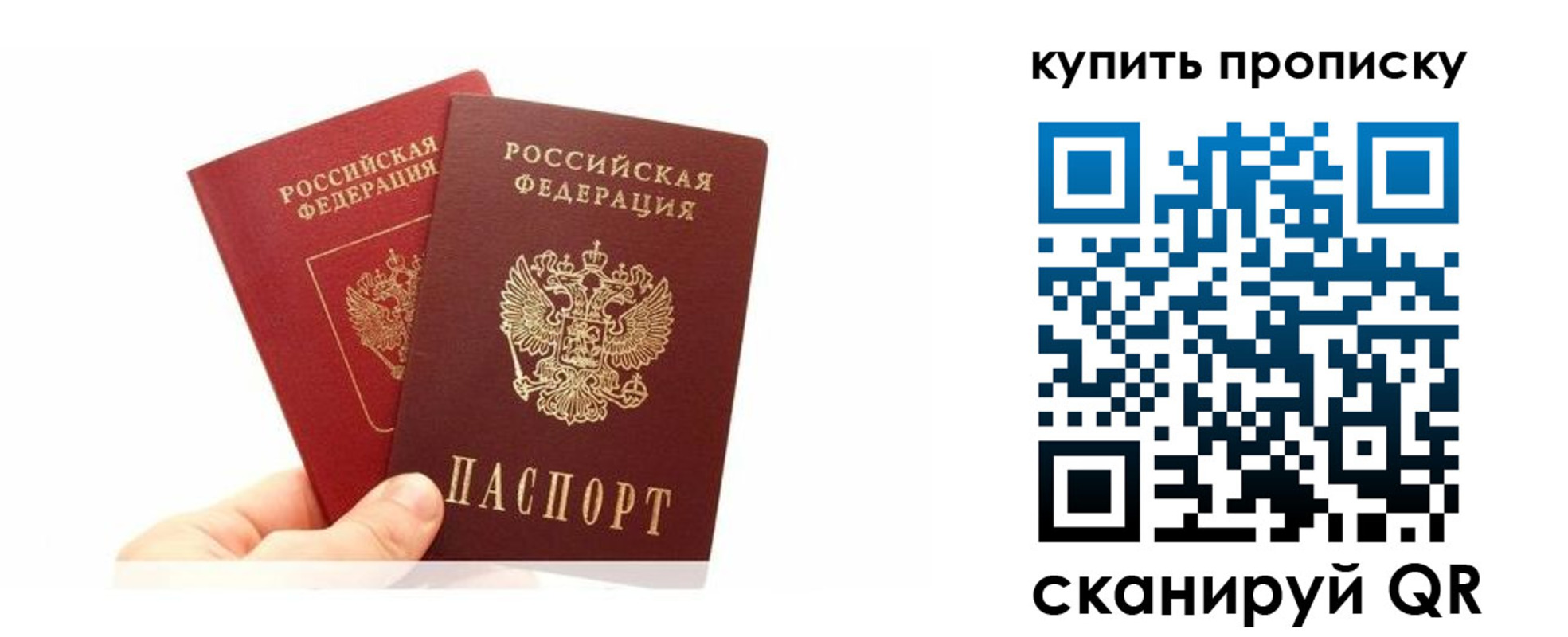 прописка ребенка в Конаково