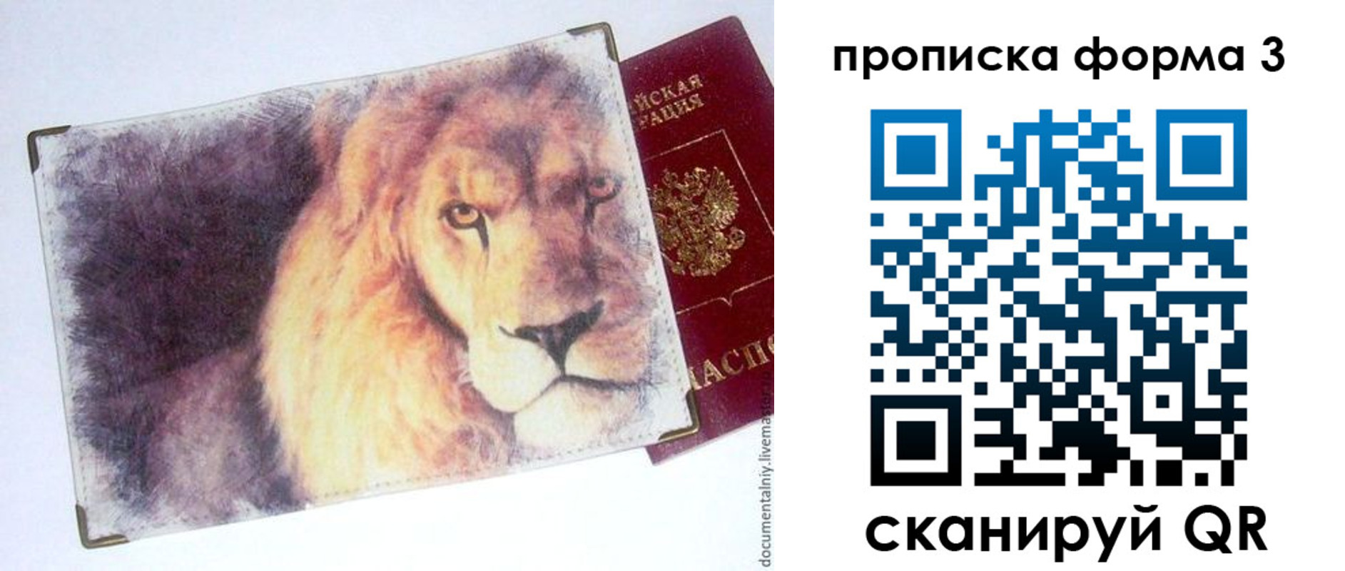 временная регистрация гарантия в Конаково