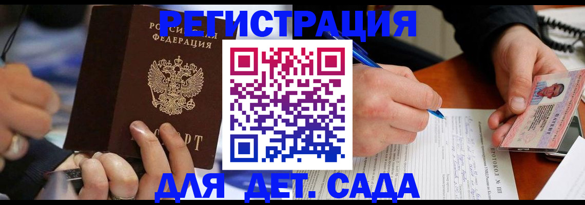 регистрация в Конаково