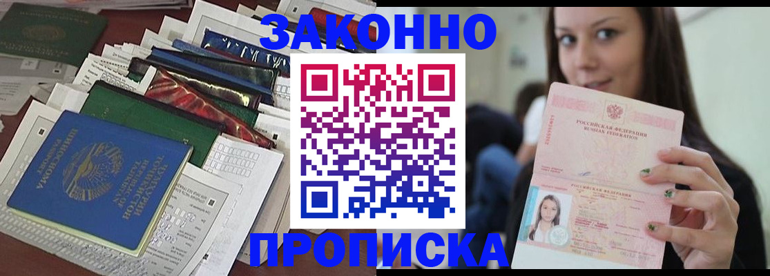 временная регистрация для школы в Конаково