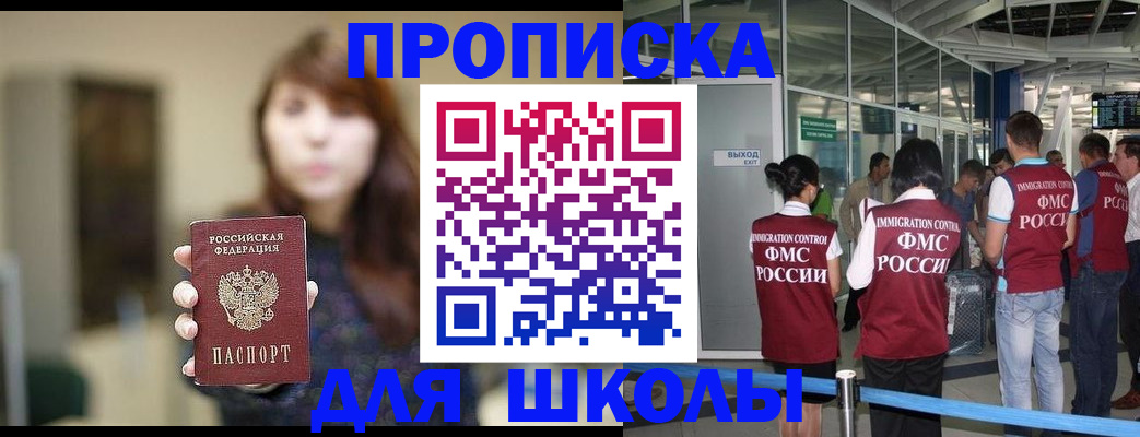временная регистрация недорого в Конаково