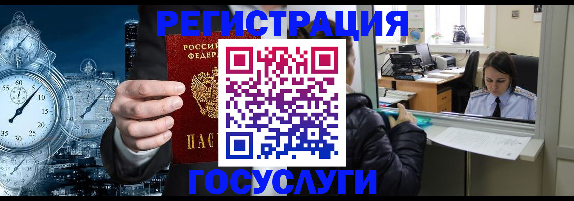 временная регистрация в квартире в Конаково