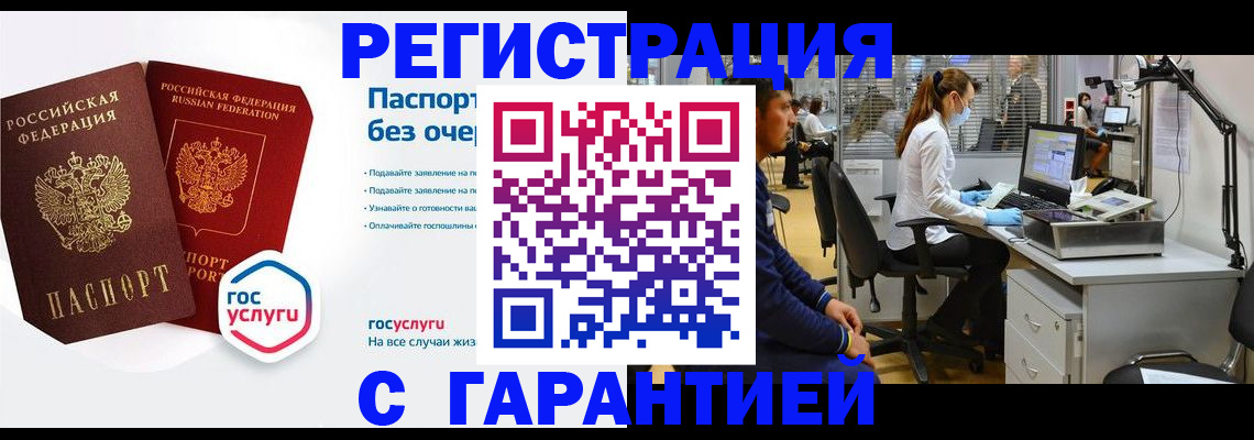 временная регистрация для школы в Конаково