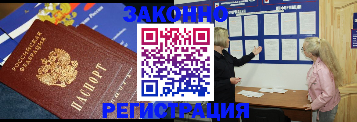 где прописаться в Конаково